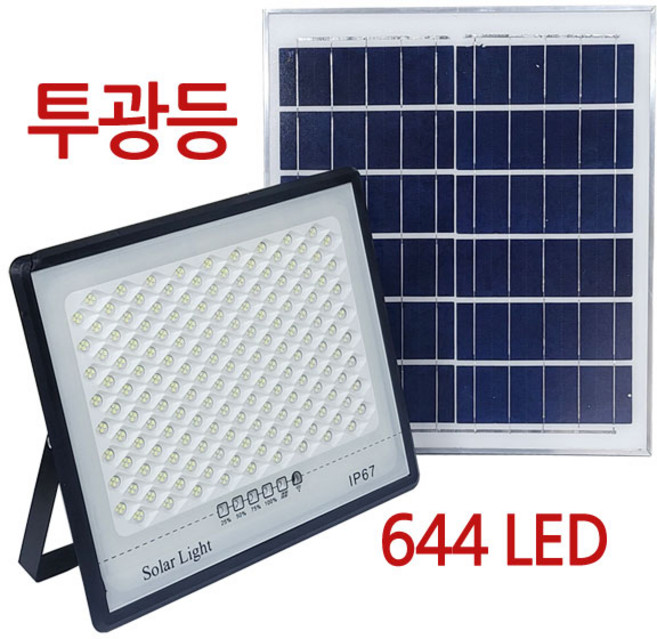 진성 태양광 644 LED (JS-644) 투광등 투광기 서치등 정원등 센서등 벽등 가로등 수목등