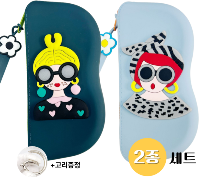 덕스훅 휴대용 실리콘 선글라스 안경케이스