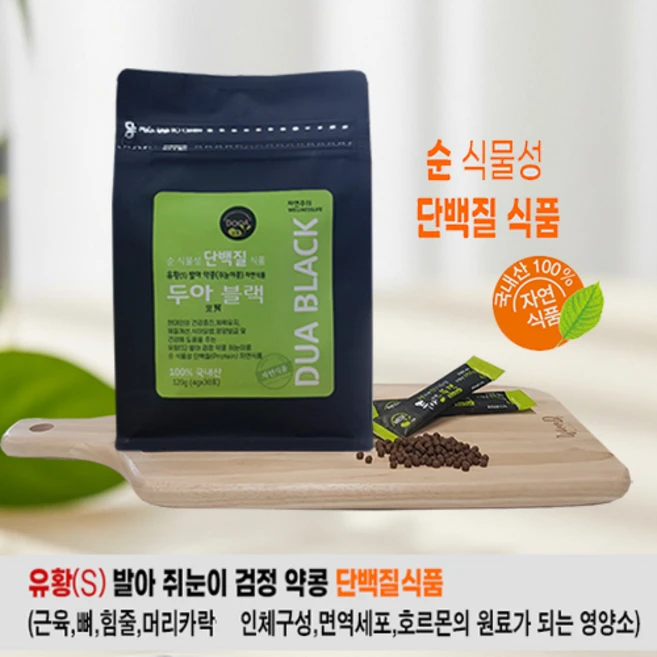 [두아블랙] 유황먹은 발아&발효 쥐눈이콩(약콩)으로 만든 식물성단백질 환, 30개, 4g - 쿠팡