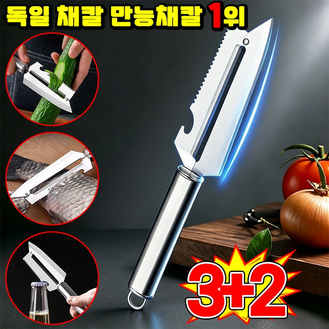[26년신상] 1/1+1 독일 채칼 만능채칼 스텐 채칼 만능채칼 독일채칼 1위 대형 스테인리스 다기능 필러 다기능 채칼 독일 만능 채칼 파채칼 야채 필러 감자칼 양배추SUOSER, 5개, 실버