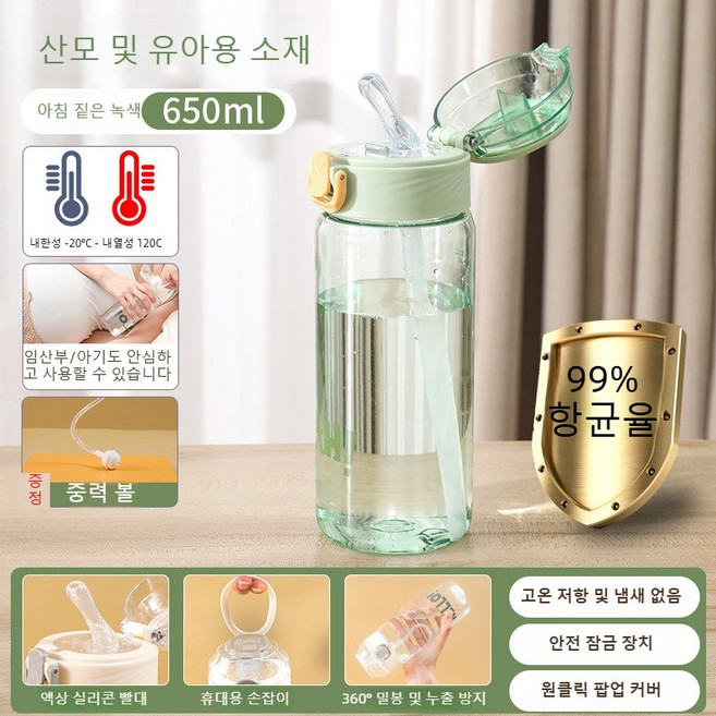 누워서 마시기 좋은 빨대 물병 환자용 물컵 빨대컵 물 새지 않는 650ml(중력볼 설계 누운 자세에서도 물을 편리하게 마실 수 있음), 녹색, 650ml