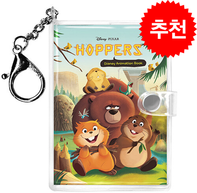 호퍼스(HOPPERS): 디즈니 픽사 애니메이션 미니미니 키링북(영문판), 상세내용 참조