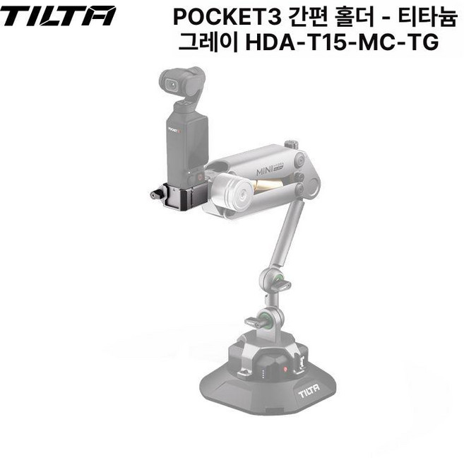 촬영 거치대 전자식 흡착판, 1개, Pocket3 고정 장치 안고 조임