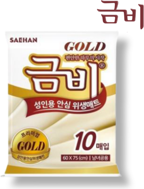 금비 남녀공용 골드 성인용 위생매트, 10개입, 10개, 60 x 75 cm