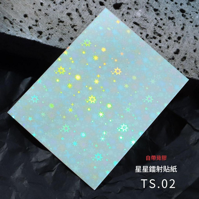 星星鐳射貼紙 自帶背膠, 1個, 愛心極光鐳射,星星鐳射