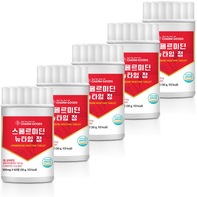 스페르미딘 영양제 식약처인증 HACCP, 5개, 60정
