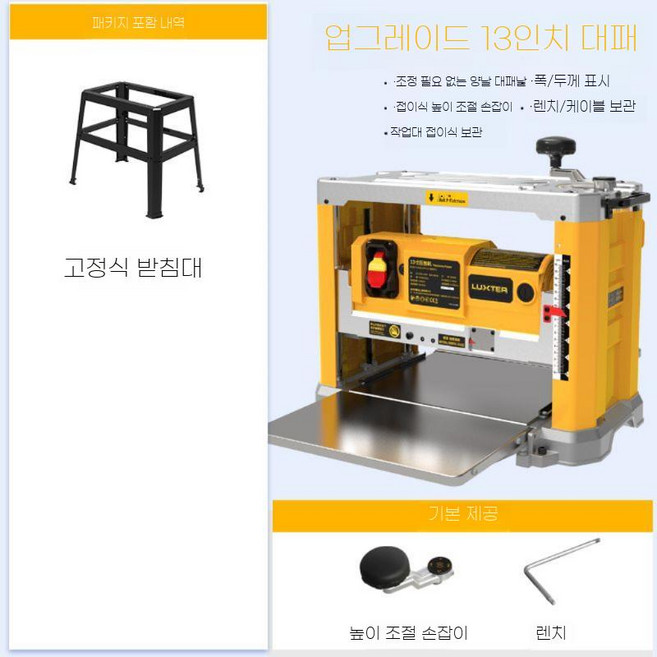 수압대패 전기 전동 목공 기계 6인치 다기능, 1개