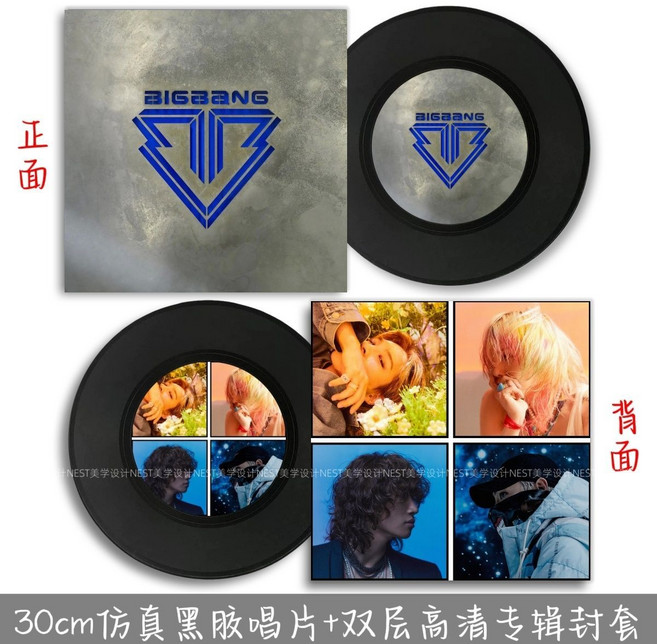 賈斯汀·比伯 仿真黑膠唱片 復古裝飾擺件, 1個, bigbang仿真唱片+封套