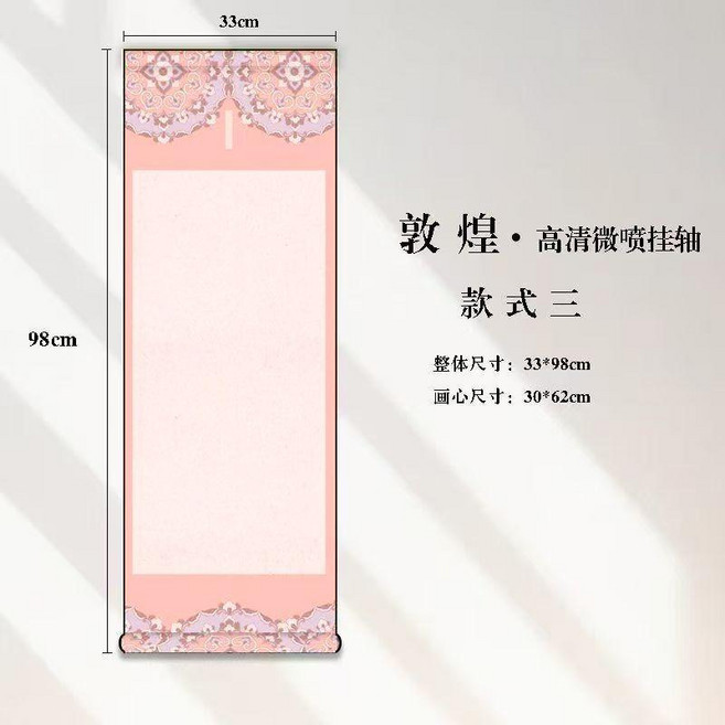 高清微噴掛軸空白卷軸 敦煌風格, 款式三 敦煌掛軸
