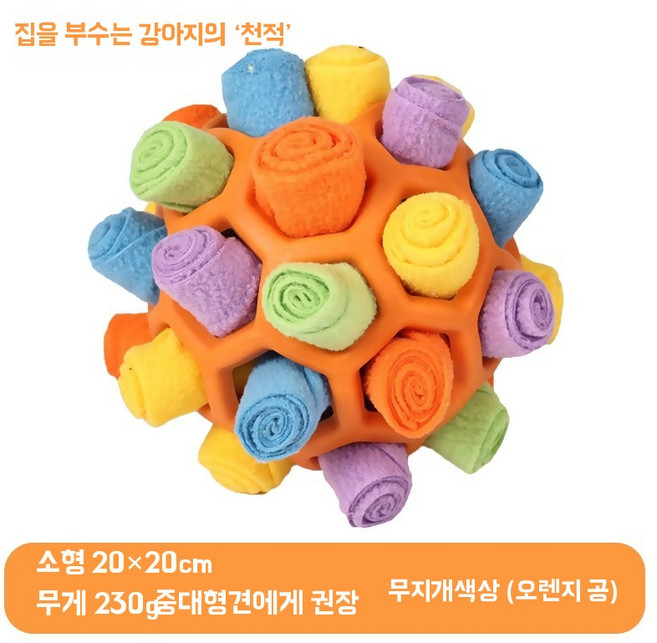 반려동물 새로운 스니핑 퍼즐 액세서리 고양이 먹이 강아지 강아지용 공 용품, 1개, K. 무지개 오렌지 튀김볼