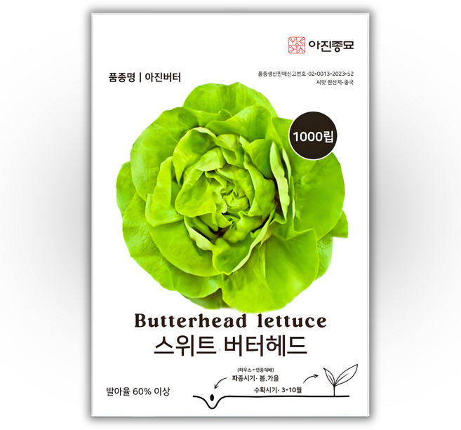 [주주씨앗] 스위트 버터헤드상추 씨앗 1000립 / 유럽상추 종자, 1개