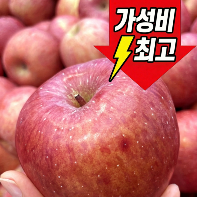 [초특가할인]한정수량 당도선별 못난이 부사 사과, 1박스, 3kg