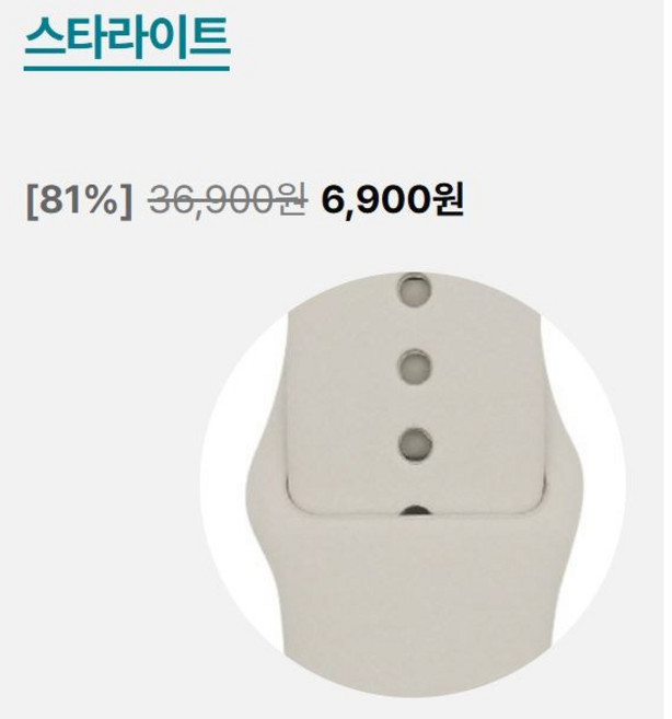 애플워치 실리콘 스포츠 방수 스트랩, 스타라이트