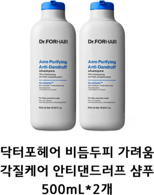 닥터포헤어 가려움 완화 비듬&각질케어 폴리젠 비듬 개선 샴푸 500mlX2 +비듬샴푸70ml