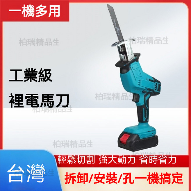 充電式鋰電鋸 高效往復鋸 銅芯電機馬刀鋸 節能一機多用 自鎖夾頭, 1個, 加購配件