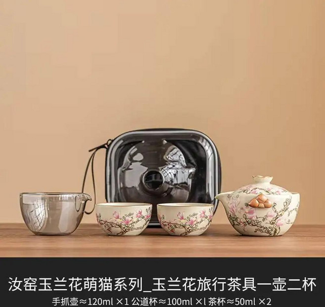 손으로 그린 목련꽃 귀여운 고양이 여행용 차 키트 수제 포트 컵 제조기 정리함 휴대용 야외용 가방, 1개, 색상: 2. C 1 Pot 2 Cup Set