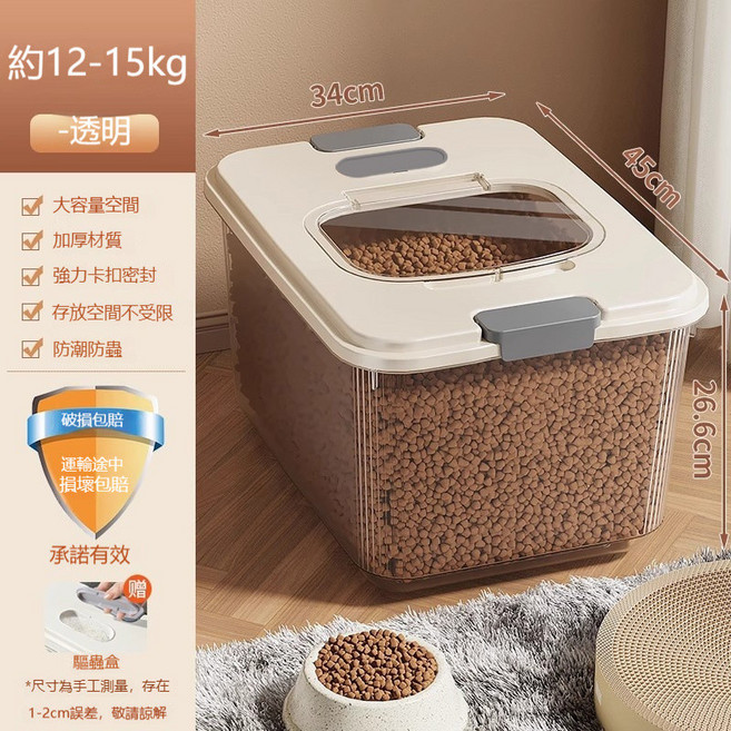 寵物飼料桶 8-10kg 奶油白 附量杯 防蟲防潮 密封儲糧桶, 透明白【貓狗糧12-15kg】贈量杯*1, 1個, 12-15kg