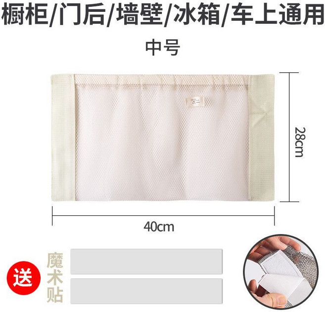 魔術貼網兜 垃圾袋收納神器 廚房墻掛式方便袋收納盒網兜, 米色,魔術貼網兜[升級加密]中號, 1個