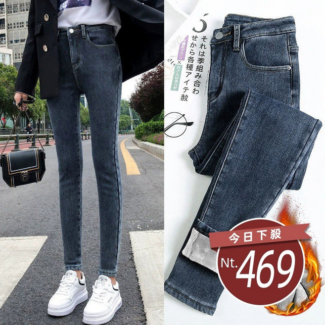 【台灣發貨】韓版加絨加厚高腰微彈緊身牛仔褲 寬褲 褲子 女裝【P48】
