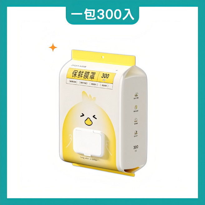 ponxis 保鮮膜, 1個, 一包300入｜抽取式 保鮮膜套
