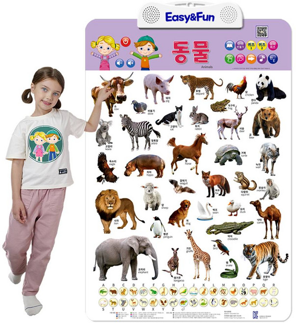 이지앤판 유아포스터 아기벽보, 사운드포스터, 동물