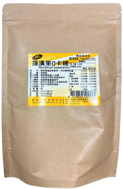 【協乘】羅漢果0卡糖 赤藻糖醇復配 新包裝重新上市!, 1個, 500g