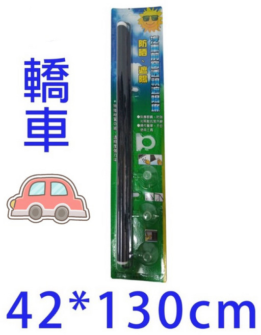 汽車前擋玻璃隔熱紙 汽車透明前窗遮陽 轎車行旅大巴卡車貨車通用, 1個