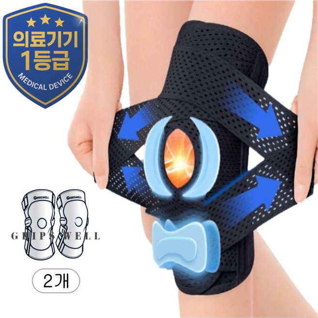 그립스웰 8세대 의료용 무릎 보호대 아대, 딥 블랙, 2개