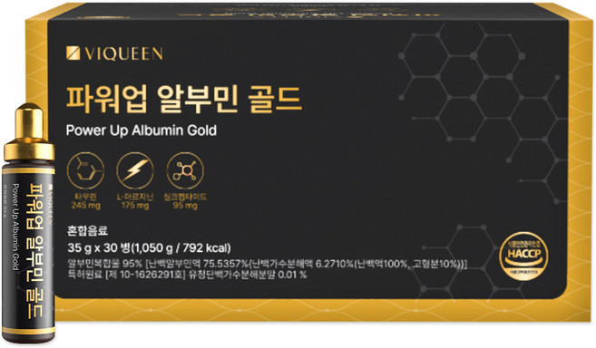 바이퀸 파워업 마시는 알부민 골드 고함량 식약처 인증 100% 정품, 30개, 35g