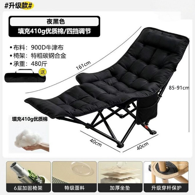 摺疊躺椅 月亮椅 露營椅 釣魚椅 戶外椅 午休椅 便攜躺椅 辦公室午睡神器 三檔調節 加固鋼管 承重穩固 附收納袋, 1個, 黑色 夜 四檔夾棉款 可拆卸腿託