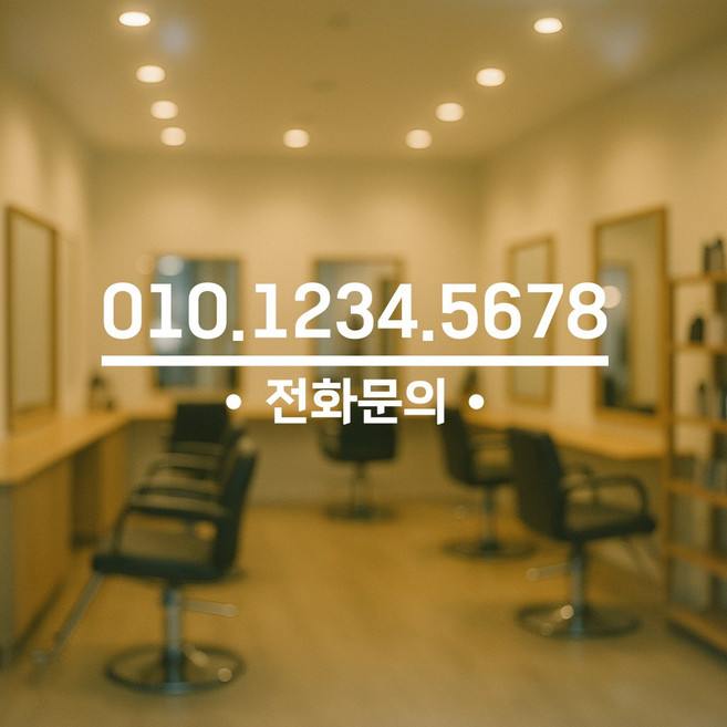 도어사인 스티커 - 전화문의 전화번호 연락처 주문제작, 전화문의 A타입 화이트, 가로 25cm