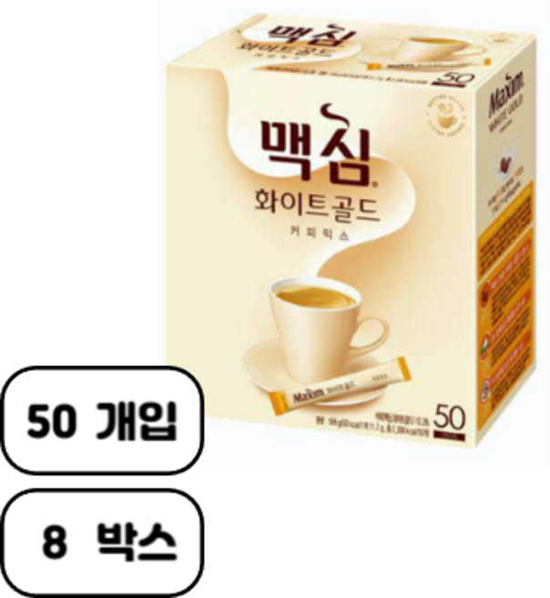 맥심 화이트골드, 11.7g, 50개입, 8개