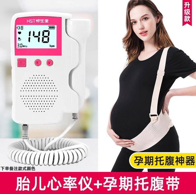 태아 측정기 심박 하이베베 스페셜 심장소리 휴대용, 43 주문 비고 스타일 색상 태아 업그레이드 숄더 복대