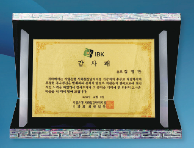 (유일상패) 99%순금 자개상패 감사패 공로패 재직기념패 기념패 크리스탈 퇴직 퇴임 상패제작 DW-177