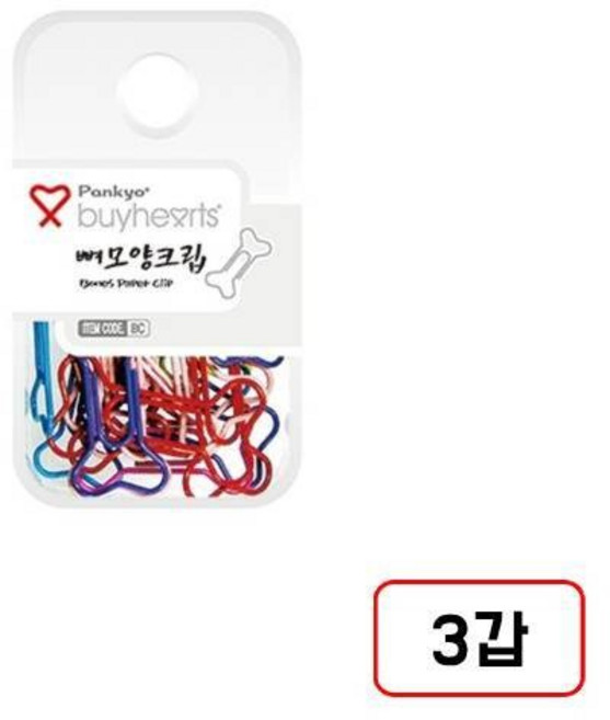 바이하츠)모양클립, 뼈모양(BC/N3134600) 3갑