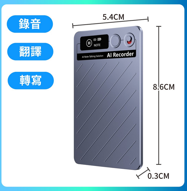 AI智能錄音器 會議記錄 即時翻譯 雲端儲存 chatgpt AI錄音卡錄音/翻譯/轉寫, AI錄音卡✔️錄音/翻譯/轉寫, AI錄音卡✔️錄音/翻譯/轉寫