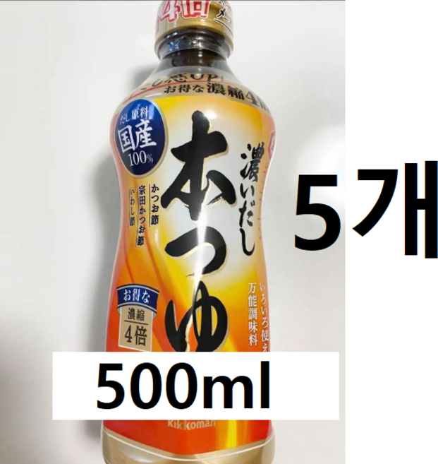 기꼬만 진한 다시 혼쯔유, 5개, 500ml