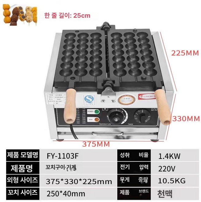 비포쉬프팅 커피콩빵기계 땅콩빵 델리만쥬 콩빵 디저트 업소용 간식, 다이얼 전기판 7구 본체+레시피포함, 기본 색상