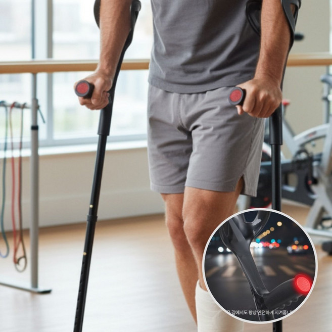 재활 목발 접이식 엘보클러치 환자 노인 다리 골절 지지대, 1개