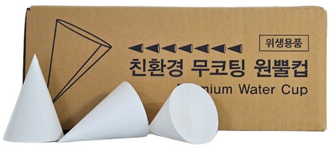 꼬깔컵 2000매 원뿔컵 이지컵 생수컵 정수기컵, 1개, 2000개