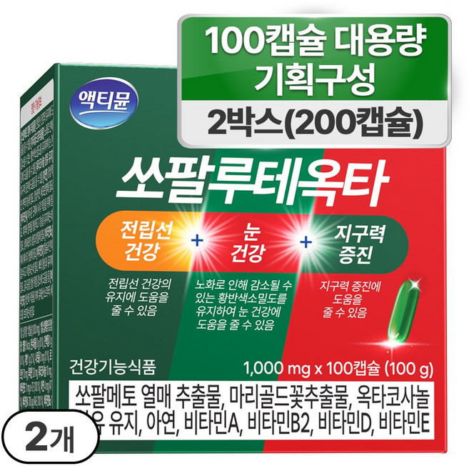 쏘팔메토 옥타코사놀 루테인 소팔메토 전립선 눈 건강 지구력 액티뮨 영양제, 2개, 100정