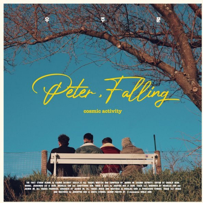 [CD] 우주문 1집 - Peter Falling, 비스킷 사운드, CD
