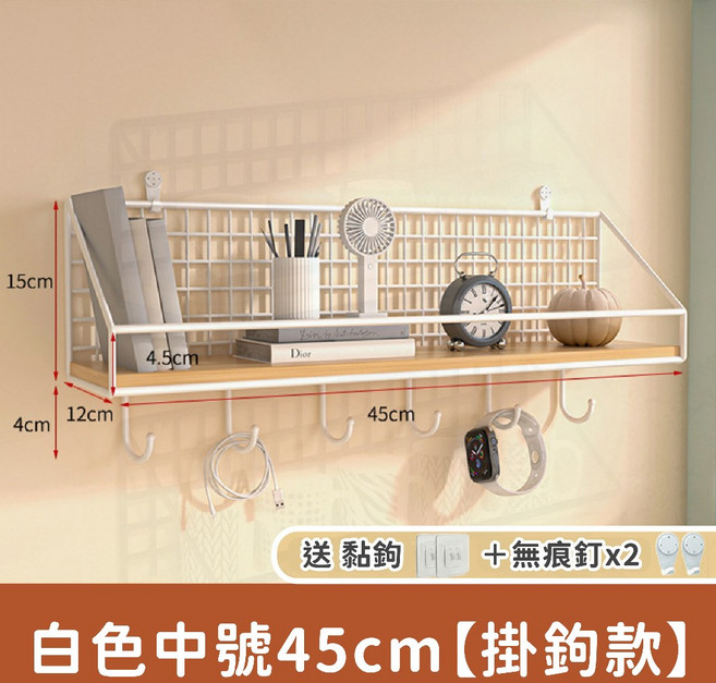 免打孔壁掛置物架 贈無痕掛勾, 掛勾款(大)45cm - 白色