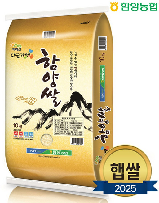 [함양군]함양농협 25년 햅쌀 함양쌀 등급상 10kg, 1개, 상등급
