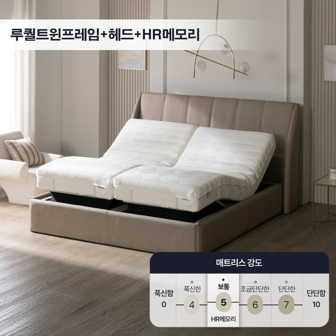 오키멧 루퀄 트윈 모션베드 전동침대 프레임 헤드보드 매트리스 세트 리클라이너 모션침대, 02. 루퀄트윈프레임+헤드+HR메모리