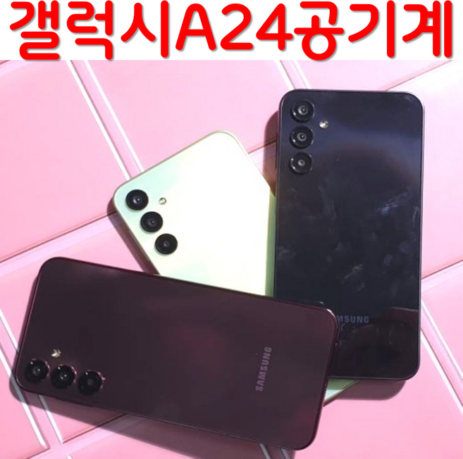 삼성 갤럭시 A24 중고폰 공기계 알뜰폰 유심옮기면개통 자급제, 당일출발._ 색상랜덤_특SS급, 128GB