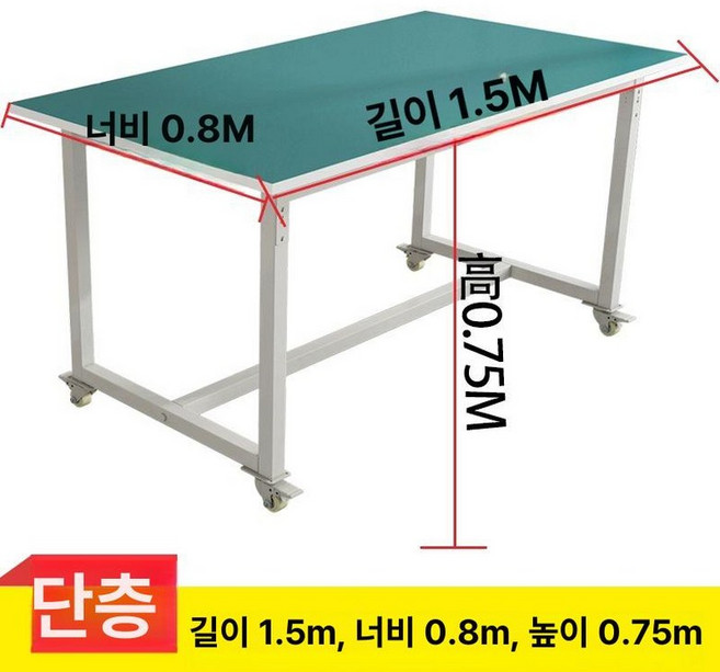 이동식 작업 테이블 수리 공장 목공 산업용 포장대 이동, 1개, 기본 색상