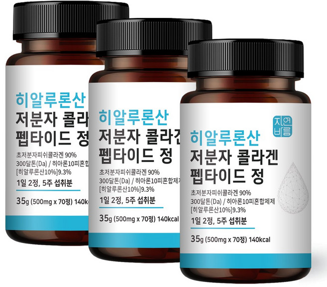 히알루론산 저분자 콜라겐 펩타이드 어류 가루 분말 캡슐, 70정, 3개