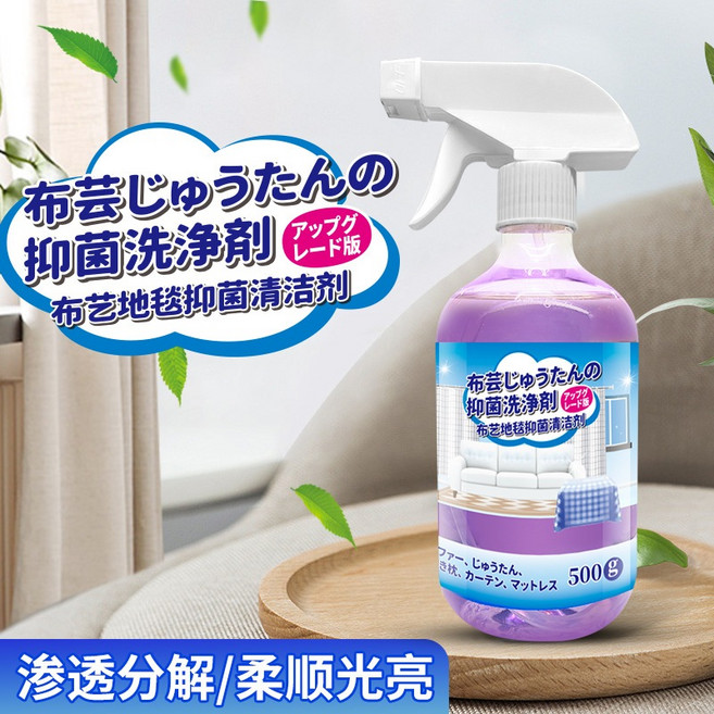HOARGGER 布藝地毯抑菌清潔劑, 1個, 布藝清潔劑