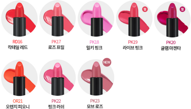 엔프라니 르 프리미어 립스틱 / 부드러운 발림성/ 모링가 씨드 오일 함유/ 촉촉함/ 23가지 컬러, 23. 모브 로즈, 1개